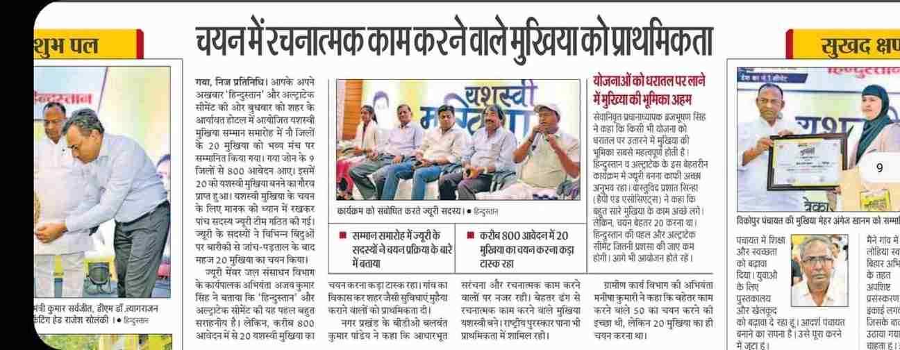 News_and_acheivments 05