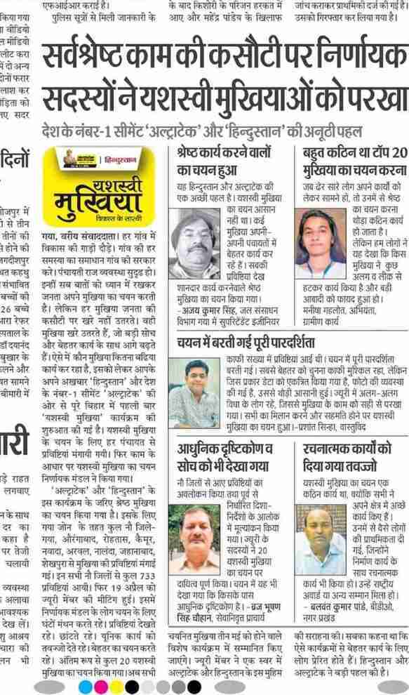 News_and_acheivments 09